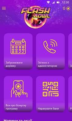 FLASH BOWL - Screenshot 2