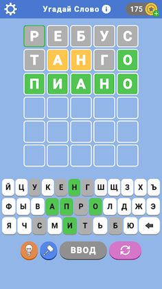 Вордли - Угадай слово - Screenshot 2