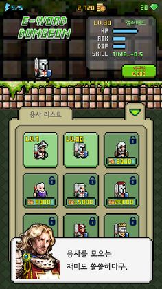 영단어 던전: 필수 1700단어 - Screenshot 3