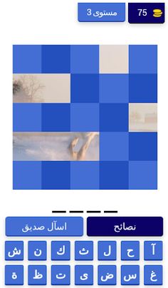 احزر الحيوان في الصورة 2022 - Screenshot 4