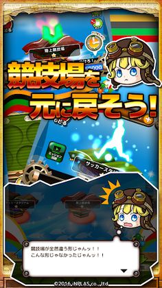 Rio de touch - Screenshot 1