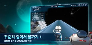 보자마자 피트니스 - 런투더문 - Screenshot 2