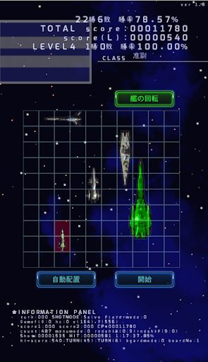 Space -Battleship- - Screenshot 2