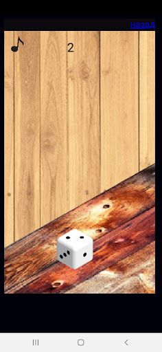 Кубики игральные (кости) - Screenshot 2