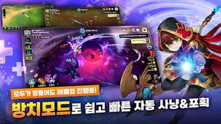 테이밍 마스터 : 소환수 키우기 - Screenshot 2