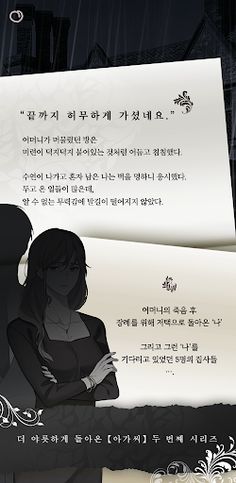 아가씨와 집사님 | 여성향 비주얼노벨 GL - Screenshot 1