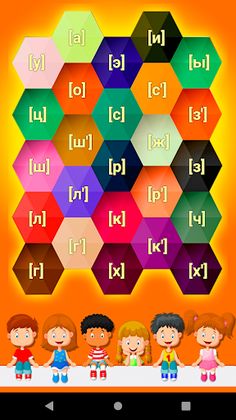 Домашний логопед - Screenshot 2