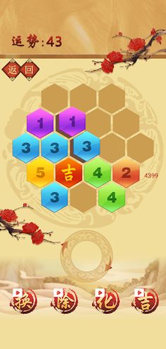 NewYearFortune - Screenshot 3