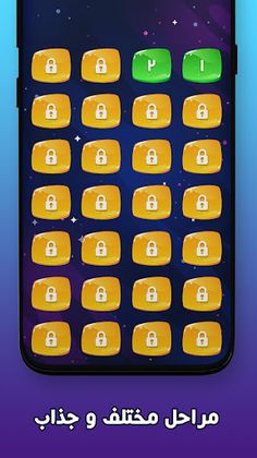 معما چیستان سرگرمی و بازی فکری - Screenshot 3