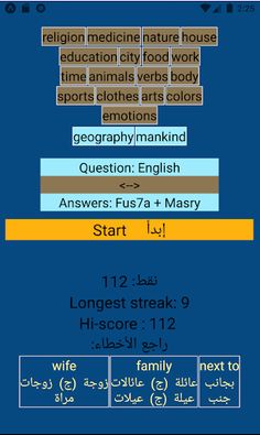 Egyptian Arabic & MSA Vocab Qu - Screenshot 4