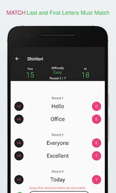 Shiritori: A Word Game - Screenshot 4