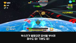 프롤로 러쉬 - Screenshot 1
