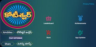 Koteeswarudu Telugu Quiz- 2023 - Screenshot 1