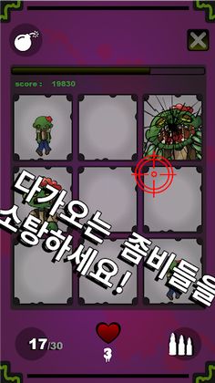 Zombie Terminator - Screenshot 3