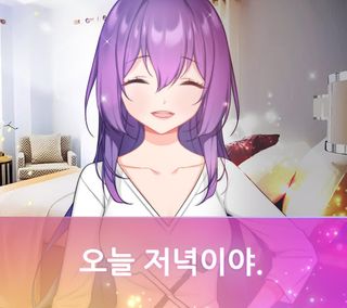 절망 여동생 러브코미디 1.5 - Screenshot 2
