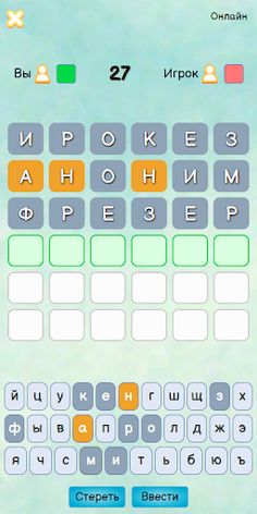 Вордли на русском - Screenshot 3