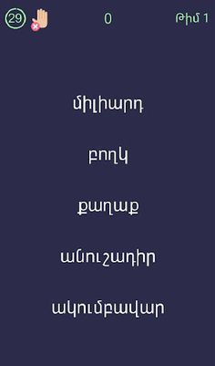 Alias - Screenshot 2