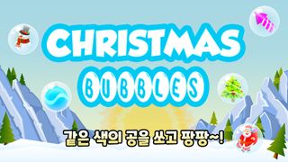 Christmas Bubbles – Shooting S - Screenshot 1