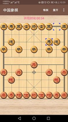 Chinese chess - Screenshot 2
