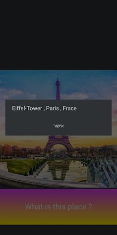 Places in the world - Screenshot 2