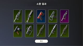 건가챠건 - Screenshot 2