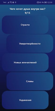 Тест: В какой стране тебе лучш - Screenshot 2