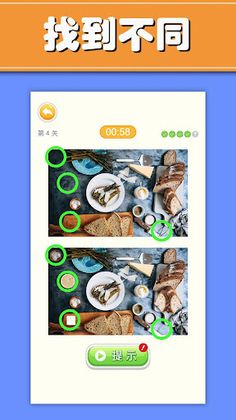 Differences - Delicious Food - Screenshot 3