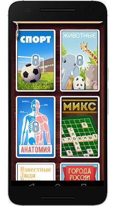 Веселуха: игра для компании! - Screenshot 3