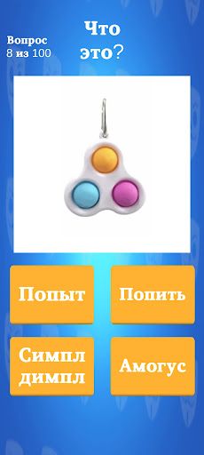 Memes test - Screenshot 4