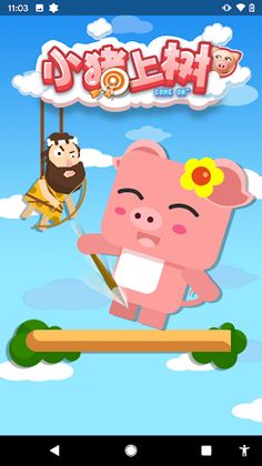 PigletGame - Screenshot 1