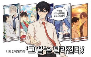 그 끝에 있는 것 Live - Screenshot 3