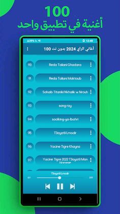 choufou l’amour madar fiya - Screenshot 2