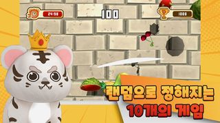 보자마자 PLAY - Screenshot 2