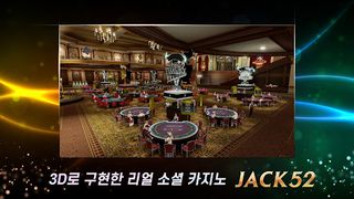 JACK52 (홀덤, 바둑이, 블랙잭, 바카라, 슬롯) - Screenshot 1