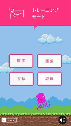 JLPT Hunter N1 - Screenshot 4