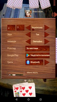 Дурак .net - Screenshot 4