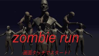 Zombie Run - Screenshot 2
