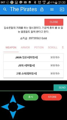 The Pirates - 타락하는 인간. - Screenshot 1