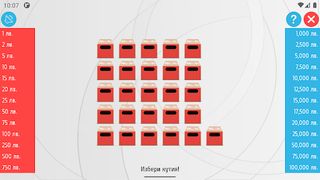 Има ли Сделка БГ - Screenshot 1