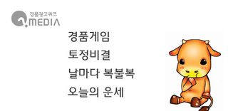 오늘의 운세2 - Screenshot 1