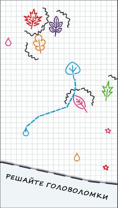 Leaves: Connect the dots - Screenshot 2