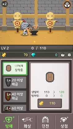 방패 키우기 : 방치형 RPG - Screenshot 1