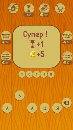 Угадай слова по значению - Screenshot 3
