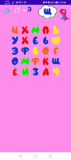 Funny Alphabet (RU) - Screenshot 2