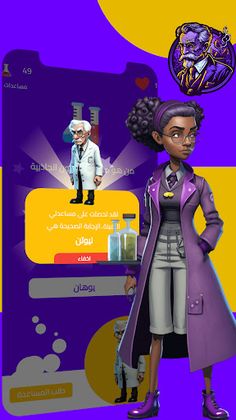 مختبر الأسئلة:لعبة الغازواسئلة - Screenshot 4