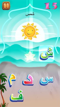 Rangkai Hijaiyah - Screenshot 4