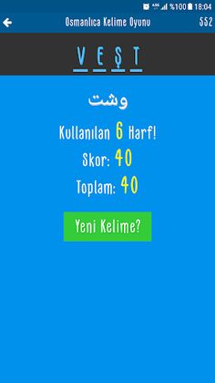Osmanlıca Sözcük Oyunu - Screenshot 4