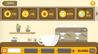 Hisbeans 미니카페 - Screenshot 3