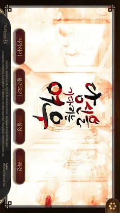 당신을 기다리는 여우 - Screenshot 1