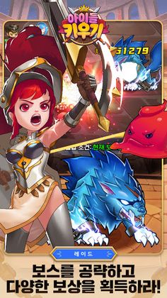 아이들 키우기: 찐 방치형 RPG - Screenshot 4